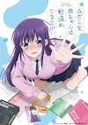 Manga Ao-chan Can't Study! Siap Diadaptasi Jadi Anime TV
