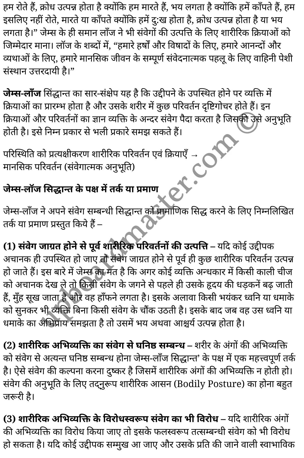 कक्षा 11 मनोविज्ञान  सामान्य मनोविज्ञान अध्याय 4  के नोट्स  हिंदी में एनसीईआरटी समाधान,     class 11 Psychology chapter 4,   class 11 Psychology chapter 4 ncert solutions in Psychology,  class 11 Psychology chapter 4 notes in hindi,   class 11 Psychology chapter 4 question answer,   class 11 Psychology chapter 4 notes,   class 11 Psychology chapter 4 class 11 Psychology  chapter 4 in  hindi,    class 11 Psychology chapter 4 important questions in  hindi,   class 11 Psychology hindi  chapter 4 notes in hindi,   class 11 Psychology  chapter 4 test,   class 11 Psychology  chapter 4 class 11 Psychology  chapter 4 pdf,   class 11 Psychology  chapter 4 notes pdf,   class 11 Psychology  chapter 4 exercise solutions,  class 11 Psychology  chapter 4,  class 11 Psychology  chapter 4 notes study rankers,  class 11 Psychology  chapter 4 notes,   class 11 Psychology hindi  chapter 4 notes,    class 11 Psychology   chapter 4  class 11  notes pdf,  class 11 Psychology  chapter 4 class 11  notes  ncert,  class 11 Psychology  chapter 4 class 11 pdf,   class 11 Psychology  chapter 4  book,   class 11 Psychology  chapter 4 quiz class 11  ,    11  th class 11 Psychology chapter 4  book up board,   up board 11  th class 11 Psychology chapter 4 notes,  class 11 Psychology  General psychology chapter 4,   class 11 Psychology  General psychology chapter 4 ncert solutions in Psychology,   class 11 Psychology  General psychology chapter 4 notes in hindi,   class 11 Psychology  General psychology chapter 4 question answer,   class 11 Psychology  General psychology  chapter 4 notes,  class 11 Psychology  General psychology  chapter 4 class 11 Psychology  chapter 4 in  hindi,    class 11 Psychology  General psychology chapter 4 important questions in  hindi,   class 11 Psychology  General psychology  chapter 4 notes in hindi,    class 11 Psychology  General psychology  chapter 4 test,  class 11 Psychology  General psychology  chapter 4 class 11 Psychology  chapter 4 pdf,   class 11 Psychology  General psychology chapter 4 notes pdf,   class 11 Psychology  General psychology  chapter 4 exercise solutions,   class 11 Psychology  General psychology  chapter 4,  class 11 Psychology  General psychology  chapter 4 notes study rankers,   class 11 Psychology  General psychology  chapter 4 notes,  class 11 Psychology  General psychology  chapter 4 notes,   class 11 Psychology  General psychology chapter 4  class 11  notes pdf,   class 11 Psychology  General psychology  chapter 4 class 11  notes  ncert,   class 11 Psychology  General psychology  chapter 4 class 11 pdf,   class 11 Psychology  General psychology chapter 4  book,  class 11 Psychology  General psychology chapter 4 quiz class 11  ,  11  th class 11 Psychology  General psychology chapter 4    book up board,    up board 11  th class 11 Psychology  General psychology chapter 4 notes,      कक्षा 11 मनोविज्ञान अध्याय 4 ,  कक्षा 11 मनोविज्ञान, कक्षा 11 मनोविज्ञान अध्याय 4  के नोट्स हिंदी में,  कक्षा 11 का मनोविज्ञान अध्याय 4 का प्रश्न उत्तर,  कक्षा 11 मनोविज्ञान अध्याय 4  के नोट्स,  11 कक्षा मनोविज्ञान 1  हिंदी में, कक्षा 11 मनोविज्ञान अध्याय 4  हिंदी में,  कक्षा 11 मनोविज्ञान अध्याय 4  महत्वपूर्ण प्रश्न हिंदी में, कक्षा 11   हिंदी के नोट्स  हिंदी में, मनोविज्ञान हिंदी  कक्षा 11 नोट्स pdf,    मनोविज्ञान हिंदी  कक्षा 11 नोट्स 2021 ncert,  मनोविज्ञान हिंदी  कक्षा 11 pdf,   मनोविज्ञान हिंदी  पुस्तक,   मनोविज्ञान हिंदी की बुक,   मनोविज्ञान हिंदी  प्रश्नोत्तरी class 11 ,  11   वीं मनोविज्ञान  पुस्तक up board,   बिहार बोर्ड 11  पुस्तक वीं मनोविज्ञान नोट्स,    मनोविज्ञान  कक्षा 11 नोट्स 2021 ncert,   मनोविज्ञान  कक्षा 11 pdf,   मनोविज्ञान  पुस्तक,   मनोविज्ञान की बुक,   मनोविज्ञान  प्रश्नोत्तरी class 11,   कक्षा 11 मनोविज्ञान  सामान्य मनोविज्ञान अध्याय 4 ,  कक्षा 11 मनोविज्ञान  सामान्य मनोविज्ञान,  कक्षा 11 मनोविज्ञान  सामान्य मनोविज्ञान अध्याय 4  के नोट्स हिंदी में,  कक्षा 11 का मनोविज्ञान  सामान्य मनोविज्ञान अध्याय 4 का प्रश्न उत्तर,  कक्षा 11 मनोविज्ञान  सामान्य मनोविज्ञान अध्याय 4  के नोट्स, 11 कक्षा मनोविज्ञान  सामान्य मनोविज्ञान 1  हिंदी में, कक्षा 11 मनोविज्ञान  सामान्य मनोविज्ञान अध्याय 4  हिंदी में, कक्षा 11 मनोविज्ञान  सामान्य मनोविज्ञान अध्याय 4  महत्वपूर्ण प्रश्न हिंदी में, कक्षा 11 मनोविज्ञान  सामान्य मनोविज्ञान  हिंदी के नोट्स  हिंदी में, मनोविज्ञान  सामान्य मनोविज्ञान हिंदी  कक्षा 11 नोट्स pdf,   मनोविज्ञान  सामान्य मनोविज्ञान हिंदी  कक्षा 11 नोट्स 2021 ncert,   मनोविज्ञान  सामान्य मनोविज्ञान हिंदी  कक्षा 11 pdf,  मनोविज्ञान  सामान्य मनोविज्ञान हिंदी  पुस्तक,   मनोविज्ञान  सामान्य मनोविज्ञान हिंदी की बुक,   मनोविज्ञान  सामान्य मनोविज्ञान हिंदी  प्रश्नोत्तरी class 11 ,  11   वीं मनोविज्ञान  सामान्य मनोविज्ञान  पुस्तक up board,  बिहार बोर्ड 11  पुस्तक वीं मनोविज्ञान नोट्स,    मनोविज्ञान  सामान्य मनोविज्ञान  कक्षा 11 नोट्स 2021 ncert,  मनोविज्ञान  सामान्य मनोविज्ञान  कक्षा 11 pdf,   मनोविज्ञान  सामान्य मनोविज्ञान  पुस्तक,  मनोविज्ञान  सामान्य मनोविज्ञान की बुक,   मनोविज्ञान  सामान्य मनोविज्ञान  प्रश्नोत्तरी   class 11,   11th Psychology   book in hindi, 11th Psychology notes in hindi, cbse books for class 11  , cbse books in hindi, cbse ncert books, class 11   Psychology   notes in hindi,  class 11 Psychology hindi ncert solutions, Psychology 2020, Psychology  2021,