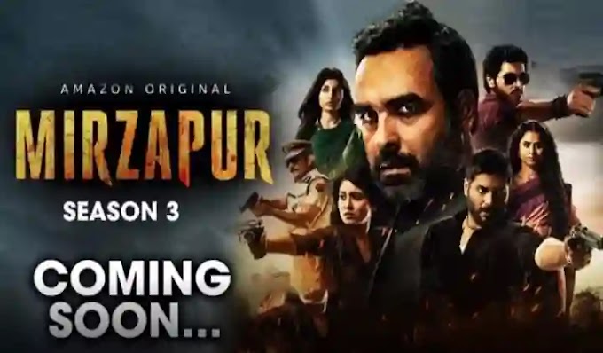 Mirzapur Season 3 Release Date : फिर से मचेगा मिर्जापुर मे भौकाल इस दिन रिलीज़ हो सकती है मिर्जापुर 3