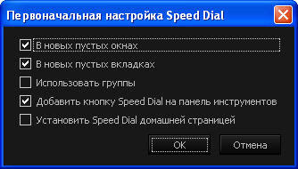 Настройка панели быстрого запуска в Firefox