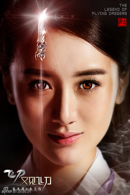Actor Crystal Yuan Bingyan Chinesedrama Info