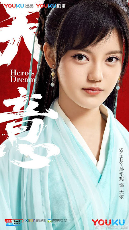 Hero's Dream China Web Drama