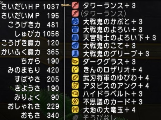 たけやりへいを爆発させたら凄かった ドラクエ10 マイペースでいこう