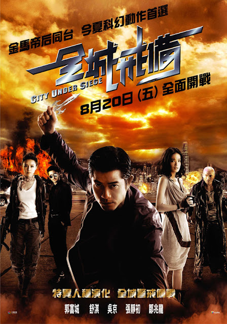 City Under Siege (2010) ยึดเมืองแหวกมิติ | ดูหนังออนไลน์ HD | ดูหนังใหม่ๆชนโรง | ดูหนังฟรี | ดูซีรี่ย์ | ดูการ์ตูน 