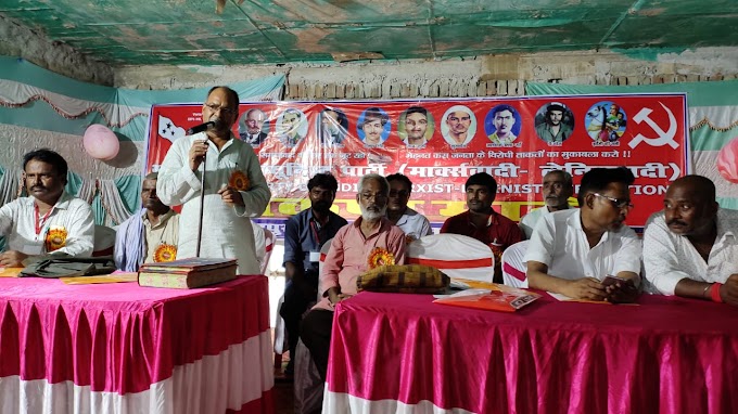 भाकपा माले के सम्मेलन में राज्य और केंद्र सरकार के खिलाफ गरजे किसान नेता राजाराम सिंह
