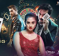 Casino Bangla Movie  Songs Lyrics Mp3 Download 