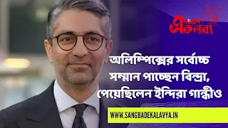 Bindra