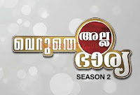 Mazhavil Manorama Veruthe Alla Bharya Season 2 8-Dec-2012