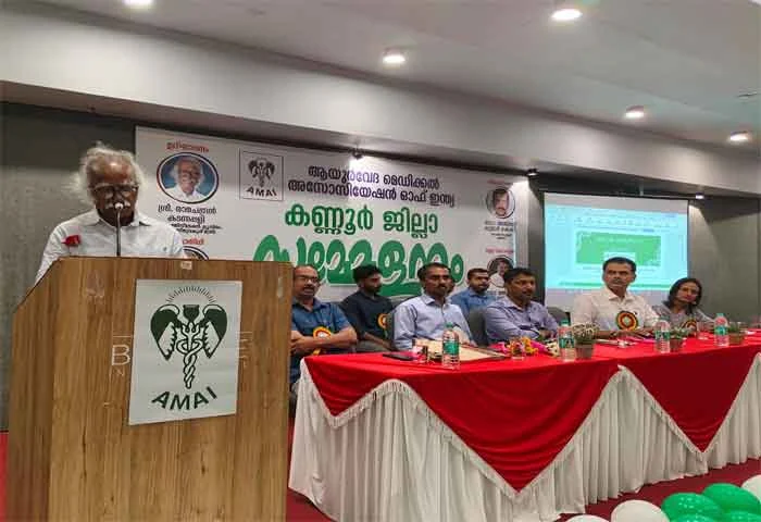 Campaigns against Ayurveda are baseless, says Medical Association Kannur District Conference, Kannur, News, Campaigns, Ayurveda, Medical Association, District Conference, Allegation, Inauguration, Committee Report, Kerala