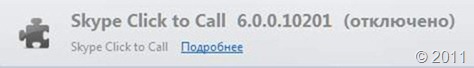 ScreenShot00219.jpg Firefox  Skype нет удалить 1