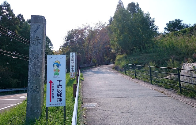 下赤坂城跡(千早赤阪村)