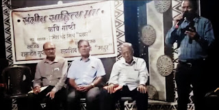 मुंबई: संगीत साहित्य मंच की 97 वीं काव्यगोष्ठी कवि सम्मेलन के रूप में सम्पन्न | #NayaSaveraNetwork