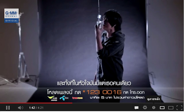 เพลงเพราะๆ : หยุดรักยังไง