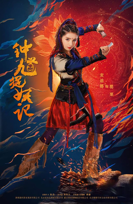 Demon Catcher Zhong Kui / Ghost Catcher Zhong Kui's Record China Web Drama