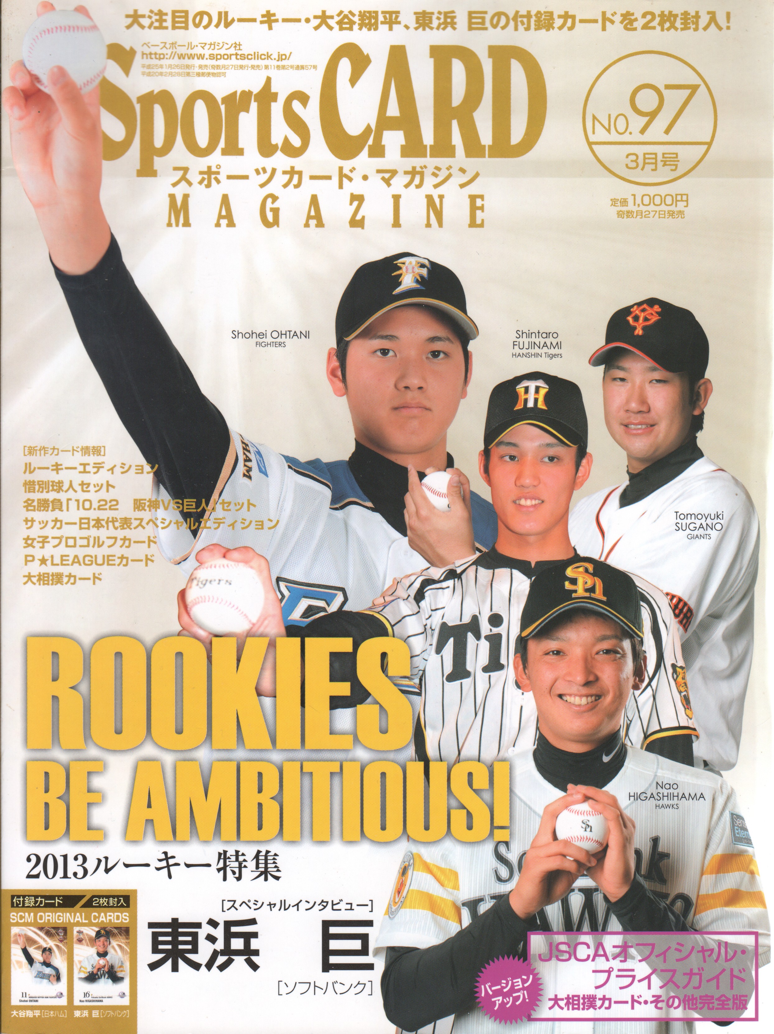 Japanese Baseball Cards: May
