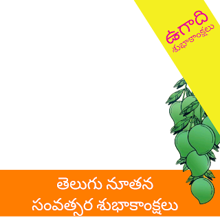 Free Ugadi Facebook Frames all