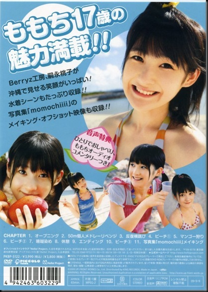 Tsugunaga_Momoko_558