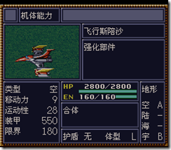 WGF第四次0.98漢化版076