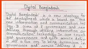 paragraph on digital bangladesh for hsc