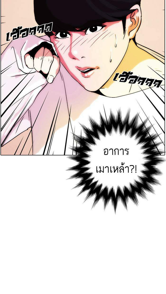 Lookism ตอนที่ 12