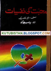 Mohabbat Ki Nafsiyat