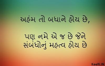 Reality Gujarati Status Quotes