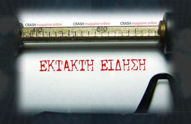 Στρατόπεδα παραχωρεί το Υπουργείο Άμυνας για τους πρόσφυγες!