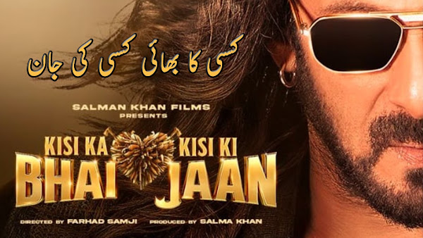 kisi-ka-bhai-kisi-ki-jaan-movie-review