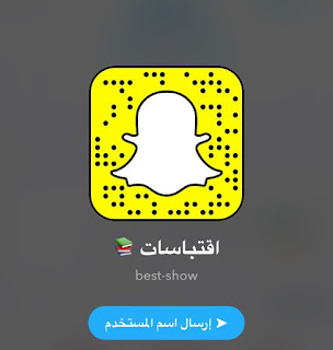 سناب لايف الرياض #سناب الرياض