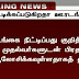 ஊரடங்கை மே 3 தேதி வரை நீட்டித்த நிலையில் மேலும் நீட்டிப்பது குறித்து பரிசீலனை