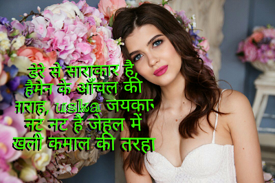 shayari love, dhere se vest shayri