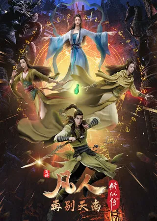 pham nhan tu tien phan 2