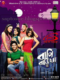 বাপি বাড়ি যা - ২০১২ (BAPI BARI JAA - 2012)
