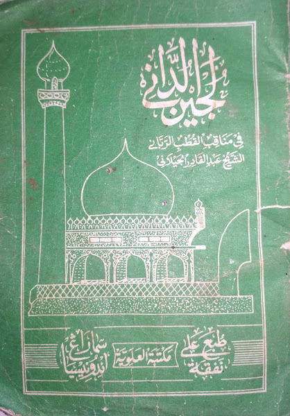 download manaqib lujainud dani syaikh abdul qadir al-jailani