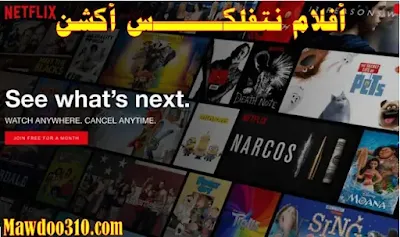 أفضل أفلام Netflix أكشن