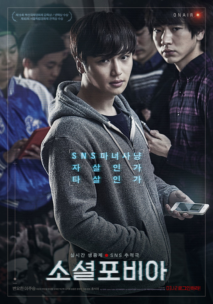  Film  Zone Socialphobia 2022 Download Film Korea  Terbaru 
