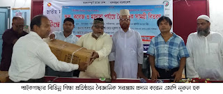 পাইকগাছার ১০টি শিক্ষা প্রতিষ্ঠানে বৈজ্ঞানিক সরঞ্জাম প্রদান