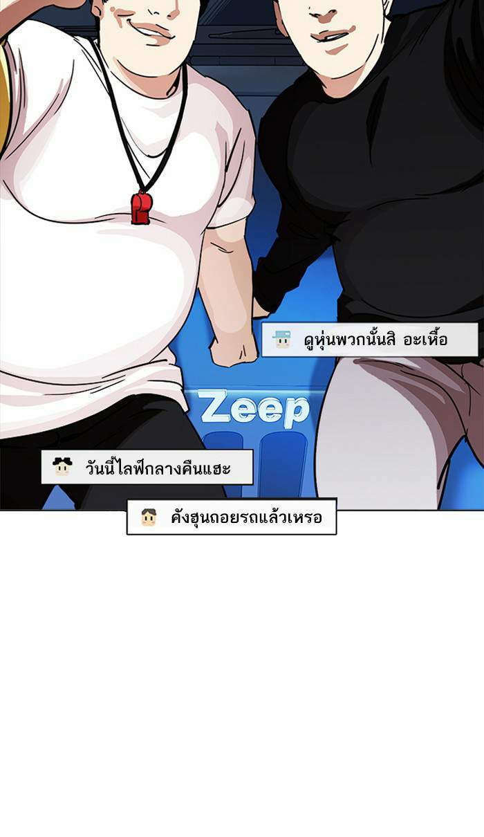 Lookism ตอนที่ 220