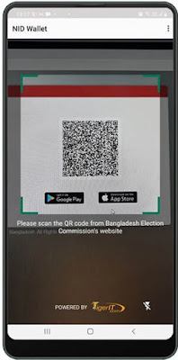 নতুন ভোটারদের Nid Card Download করার নিয়ম