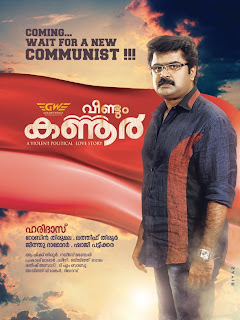 Veendum Kannur (2012), Movie Poster