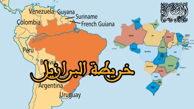 خريطة البرازيل