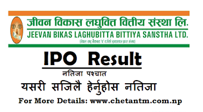 How to Check IPO Result - Jeevan Bikas Laghubitta Bittiya Sanstha