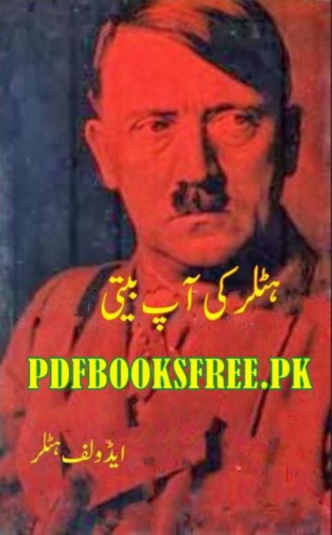 Hitler Ki Aap Beeti Urdu PDF Book By Adolf Hitler