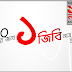 Robi 1 GB (4G) Internet at Only 10 TK For 10 Days 