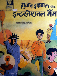 Rajan-Iqbal-Aur-International-Gang-PDF-Comic-Book-In-Hindi