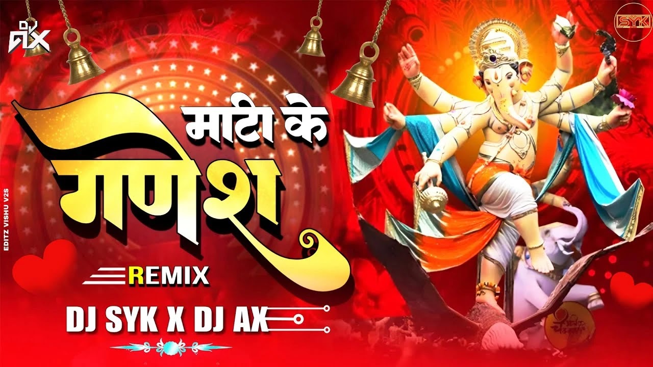 Mati Ke Ganesh Baitha Ke (Remix) DJ SYK & DJ AX | Ganesh Chaturthi Special | Ganpti DJ Song  https://djaxindia.blogspot.com, DJAX, DJAXINDIA, DJ AX INDIA, DJ AX