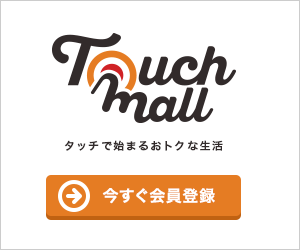 Touch Mall