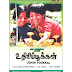 Watch Online Tamil Movie Uthiripookkal (1979)