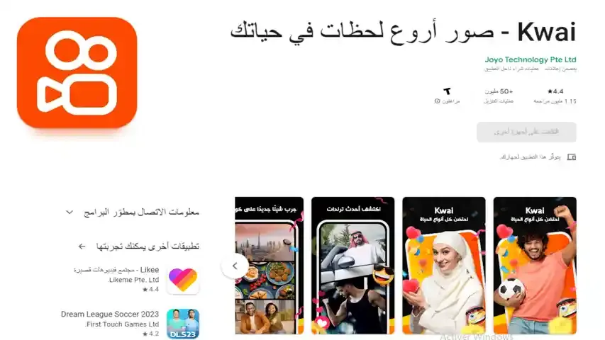كيفية الربح من تطبيق كواي, في الدوال العربية دليل شامل