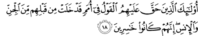 Surat Al-Ahqaf ayat 18